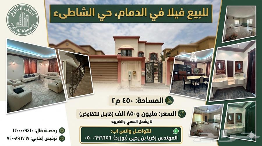 8 bedroom villa in Ash Shati Al Gharbi 22