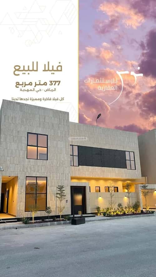 5 bedroom villa in Al Mahdiyyah 5