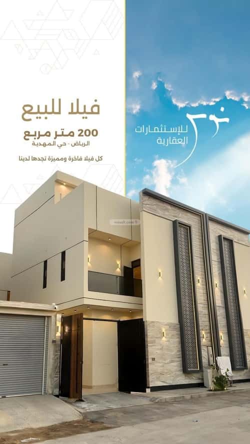 فيلا 6 غرف في المهدية 6