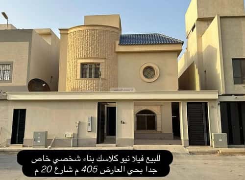 فيلا 8 غرف في العارض 8