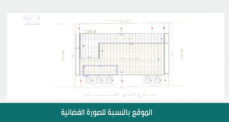land in Al Andalus, Makkah 5