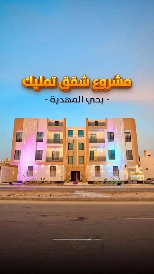 3 bedroom apartment in Al Mahdiyyah 3