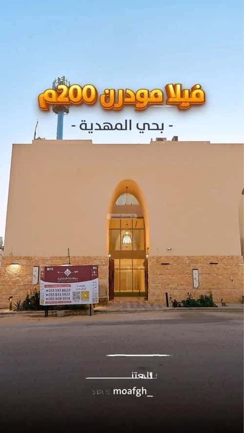 5 bedroom villa in Al Mahdiyyah 14