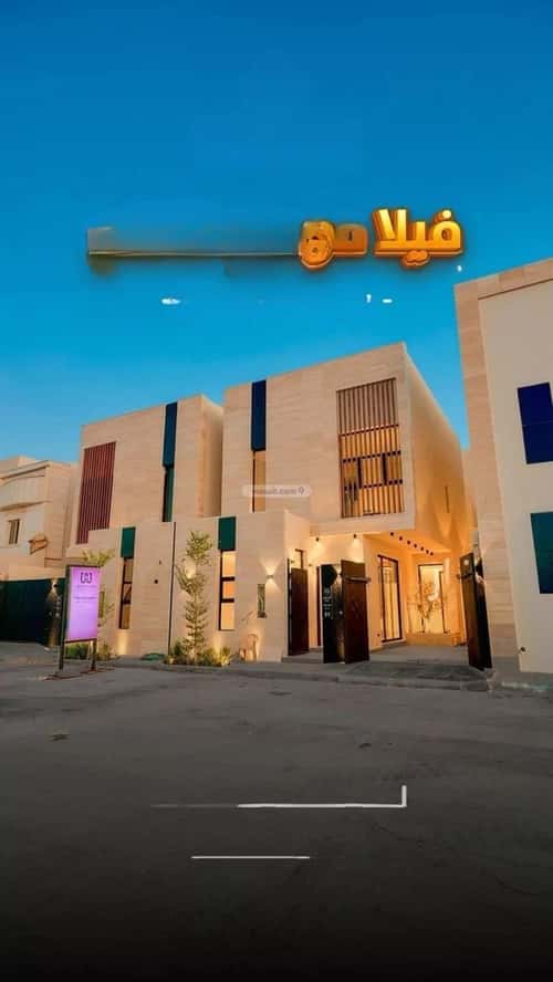 فيلا 3 غرف في المهدية 5