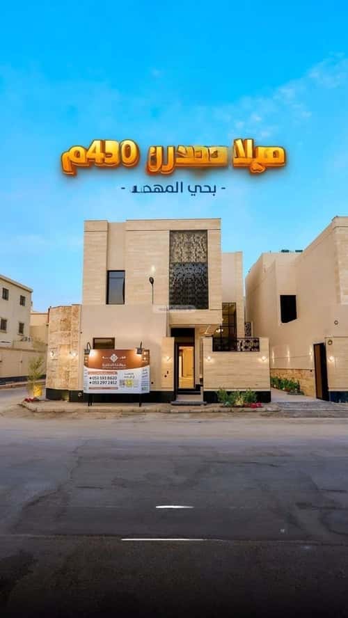 4 bedroom villa in Al Mahdiyyah 5