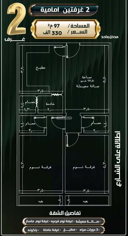 2 bedroom apartment in Al Nuzhah 3