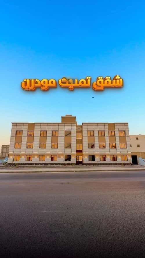 شقة 3 غرف في المهدية 9