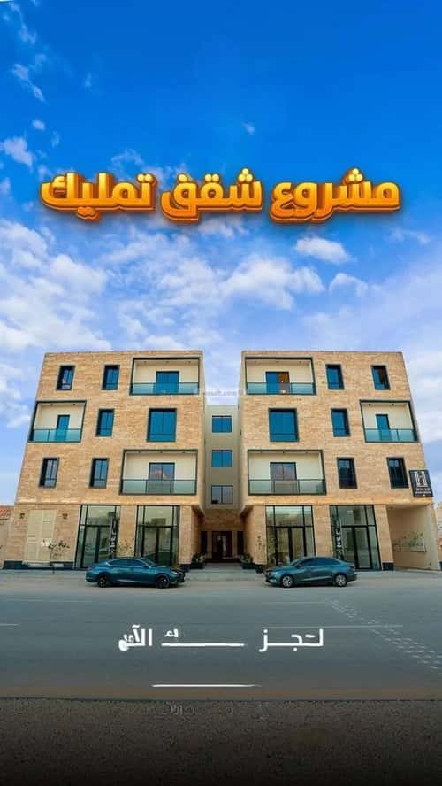 3 bedroom apartment in Al Mahdiyyah 2