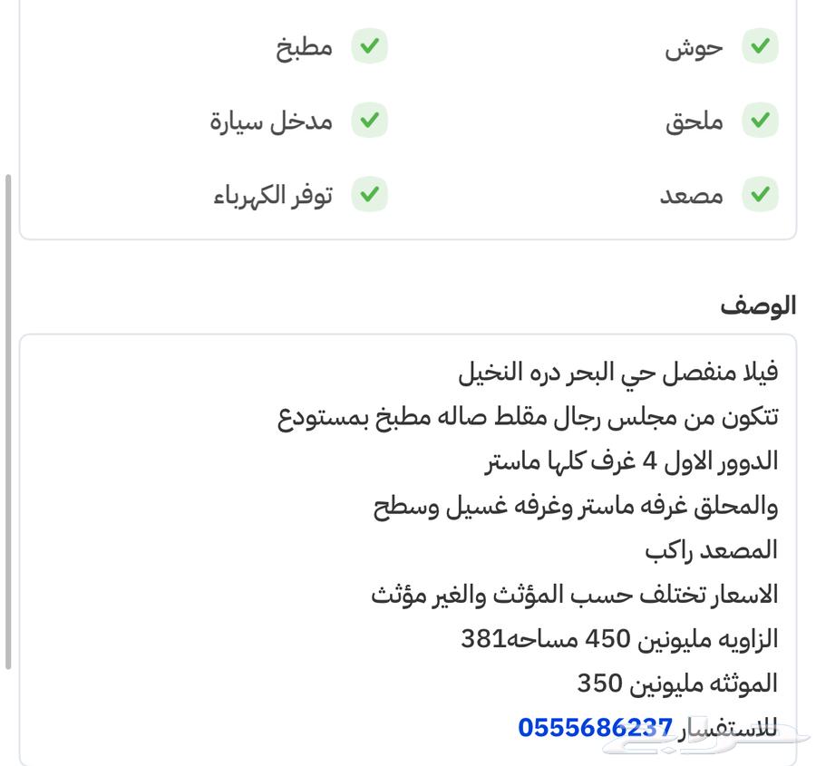 فيلا 7 غرف في البحر 27