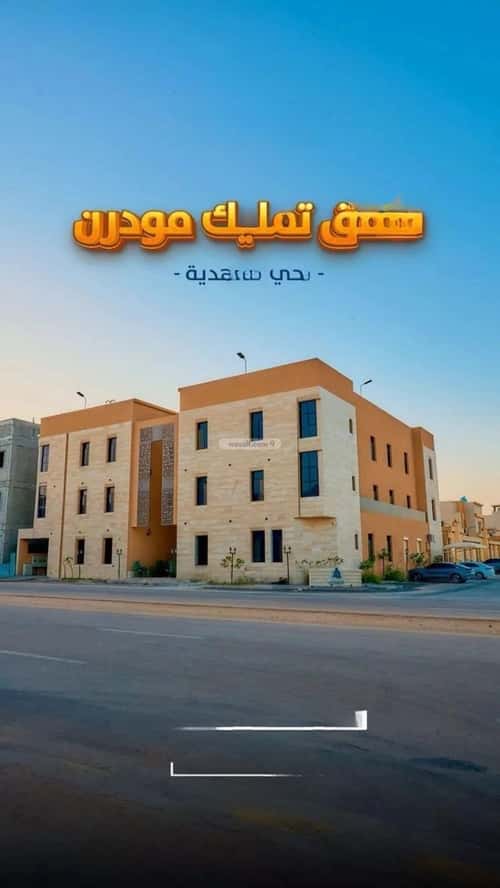 شقة 3 غرف في المهدية 5