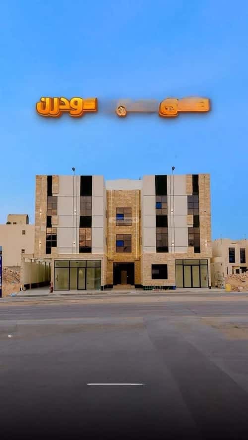 شقة 3 غرف في المهدية 2