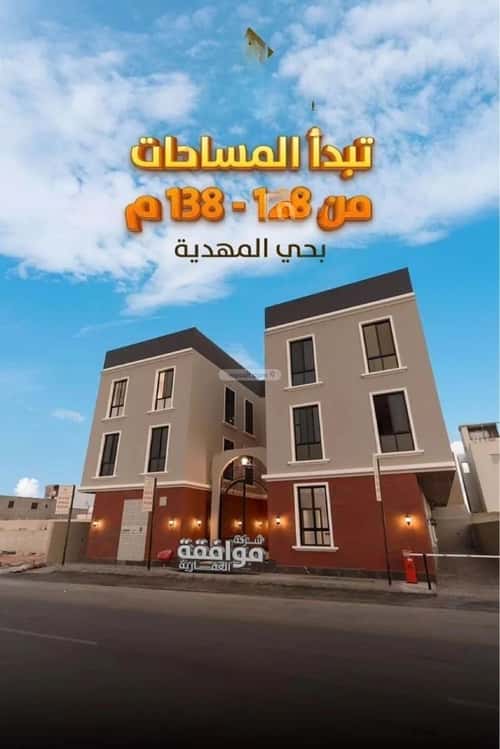 4 bedroom apartment in Al Mahdiyyah 1
