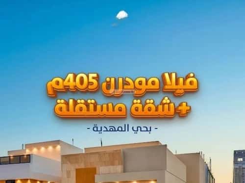 فيلا 5 غرف في المهدية 4