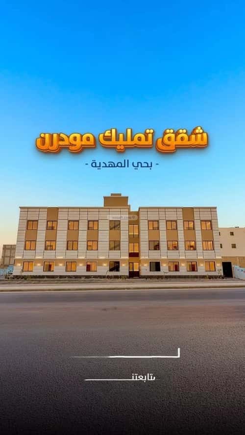 3 bedroom apartment in Al Mahdiyyah 12