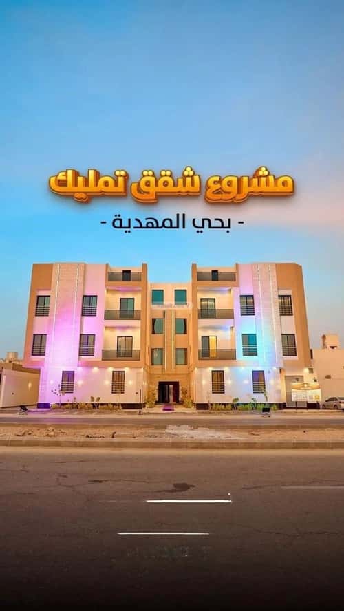 4 bedroom apartment in Al Mahdiyyah 3