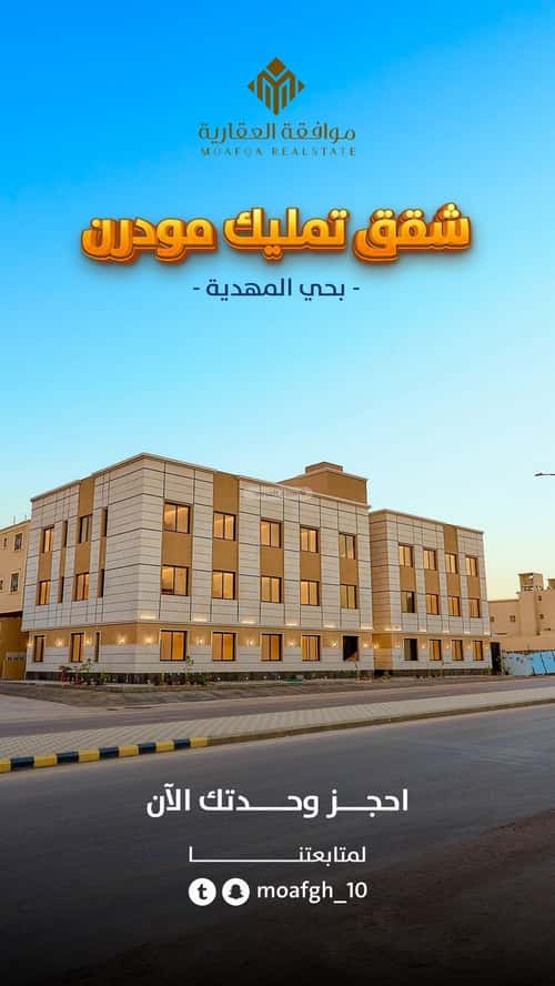 شقة 3 غرف في المهدية 19