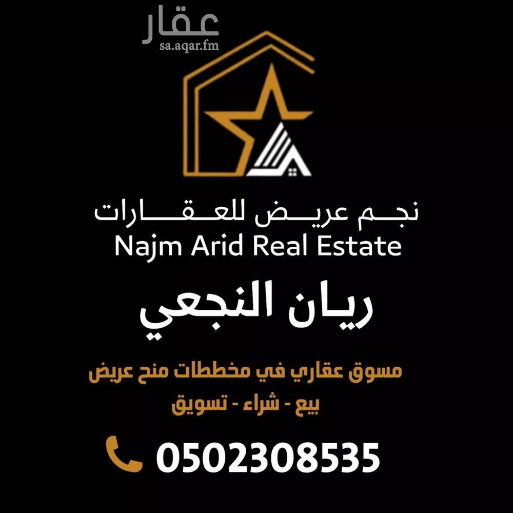 300 sqm land in Uraidh 6