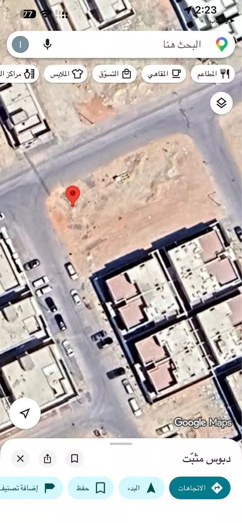 أرض 233 م² في الصفا 3