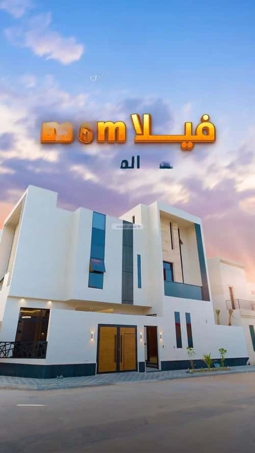 فيلا 3 غرف في المهدية 13