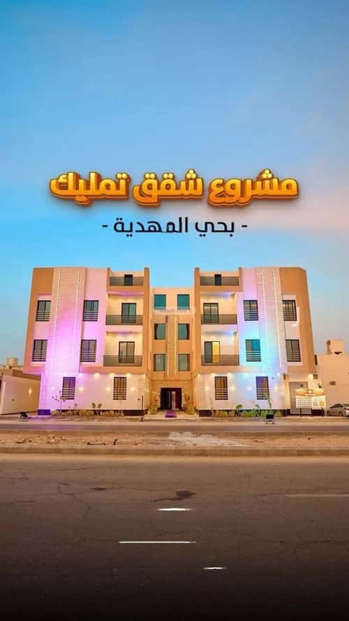 3 bedroom apartment in Al Mahdiyyah 2
