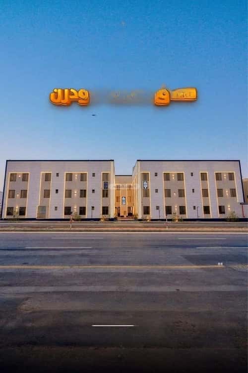 3 bedroom apartment in Al Mahdiyyah 1