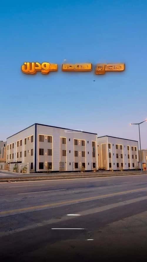 شقة 3 غرف في المهدية 11