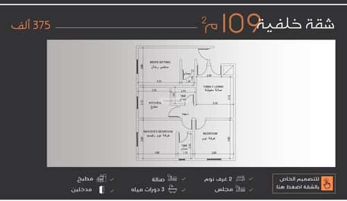 3 bedroom apartment in Al Nuzhah 3