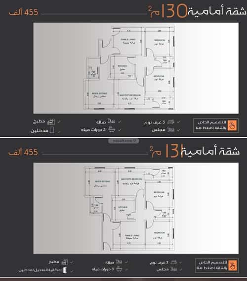 شقة 4 غرف في النزهة 2