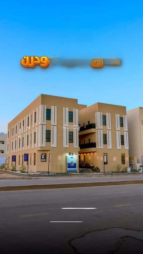 3 bedroom apartment in Al Mahdiyyah 1