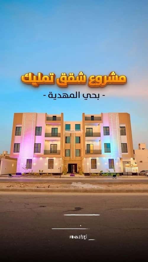 شقة 3 غرف في المهدية 8