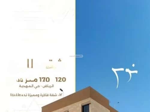3 bedroom apartment in Al Mahdiyyah 10