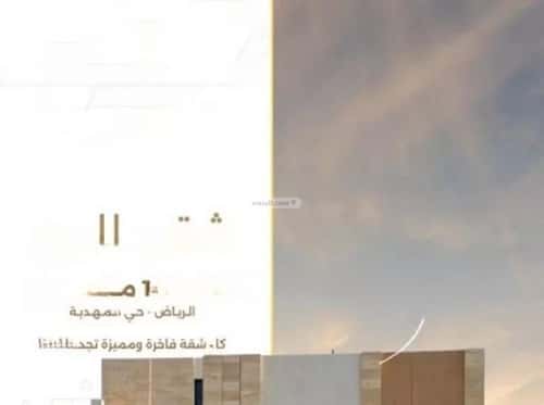 شقة 3 غرف في المهدية 6