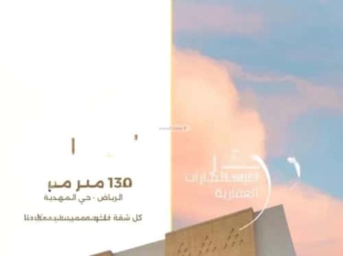 3 bedroom apartment in Al Mahdiyyah 2