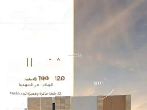 شقة 3 غرف في المهدية 7
