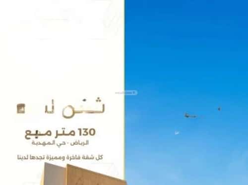 شقة 3 غرف في المهدية 8