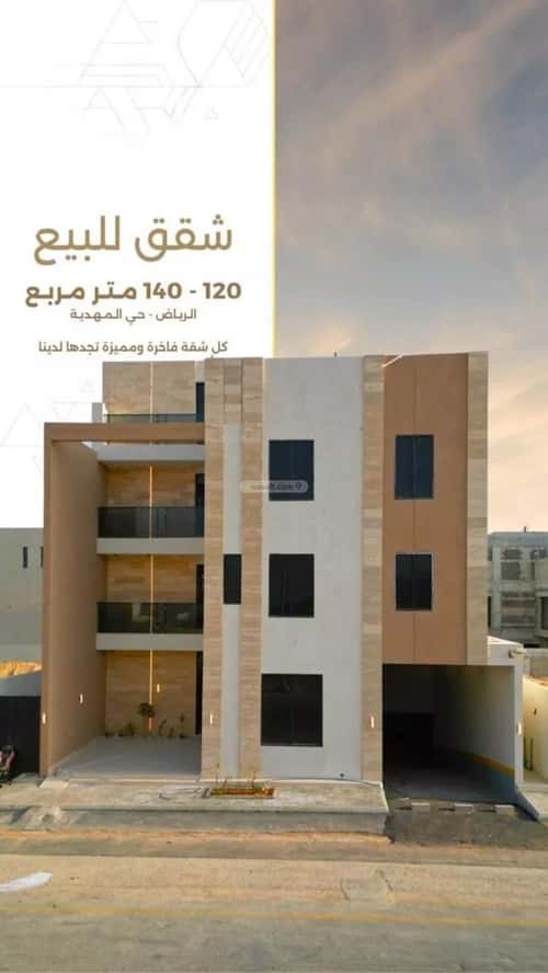 شقة 3 غرف في المهدية 3