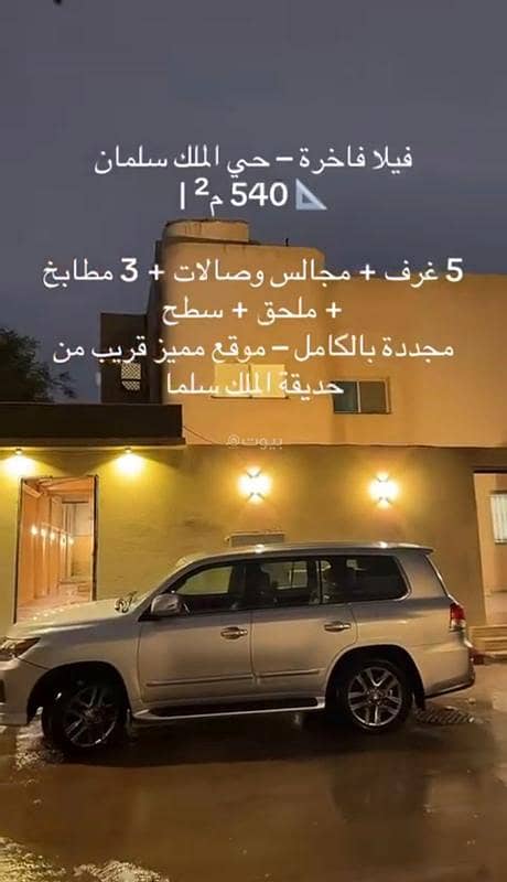5 bedroom villa in Salah Ad Din, Riyadh 15