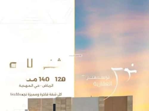 3 bedroom apartment in Al Mahdiyyah 9