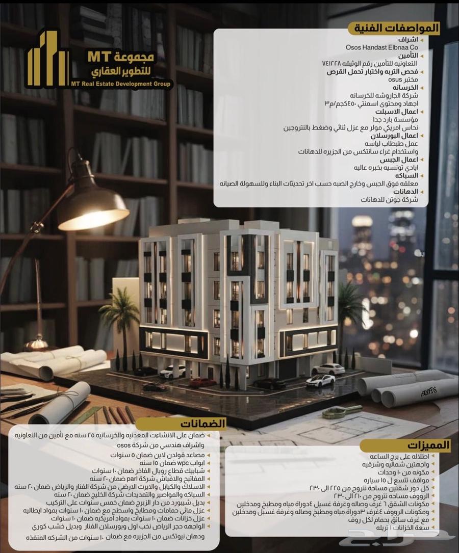 6 bedroom apartment in Wali Al Ahd 9
