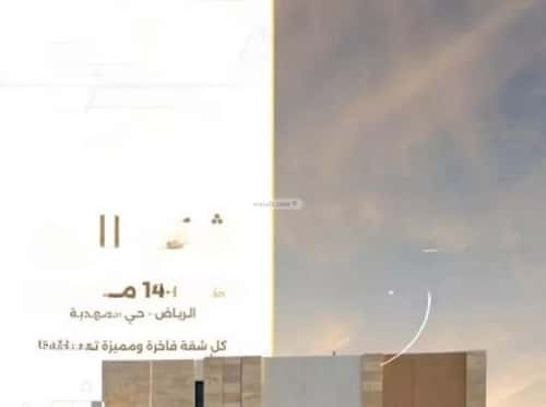 شقة 3 غرف في المهدية 13