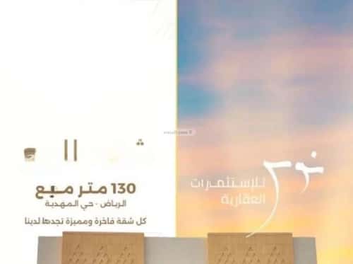شقة 3 غرف في المهدية 7