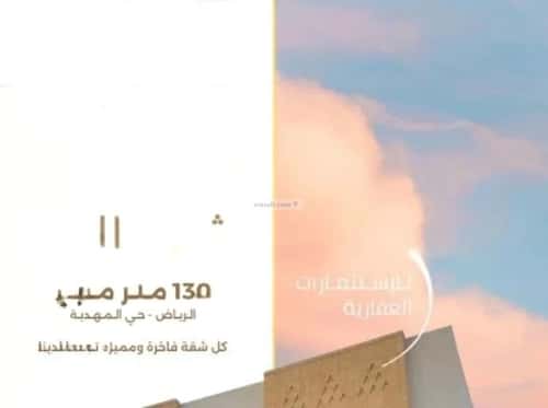 3 bedroom apartment in Al Mahdiyyah 13