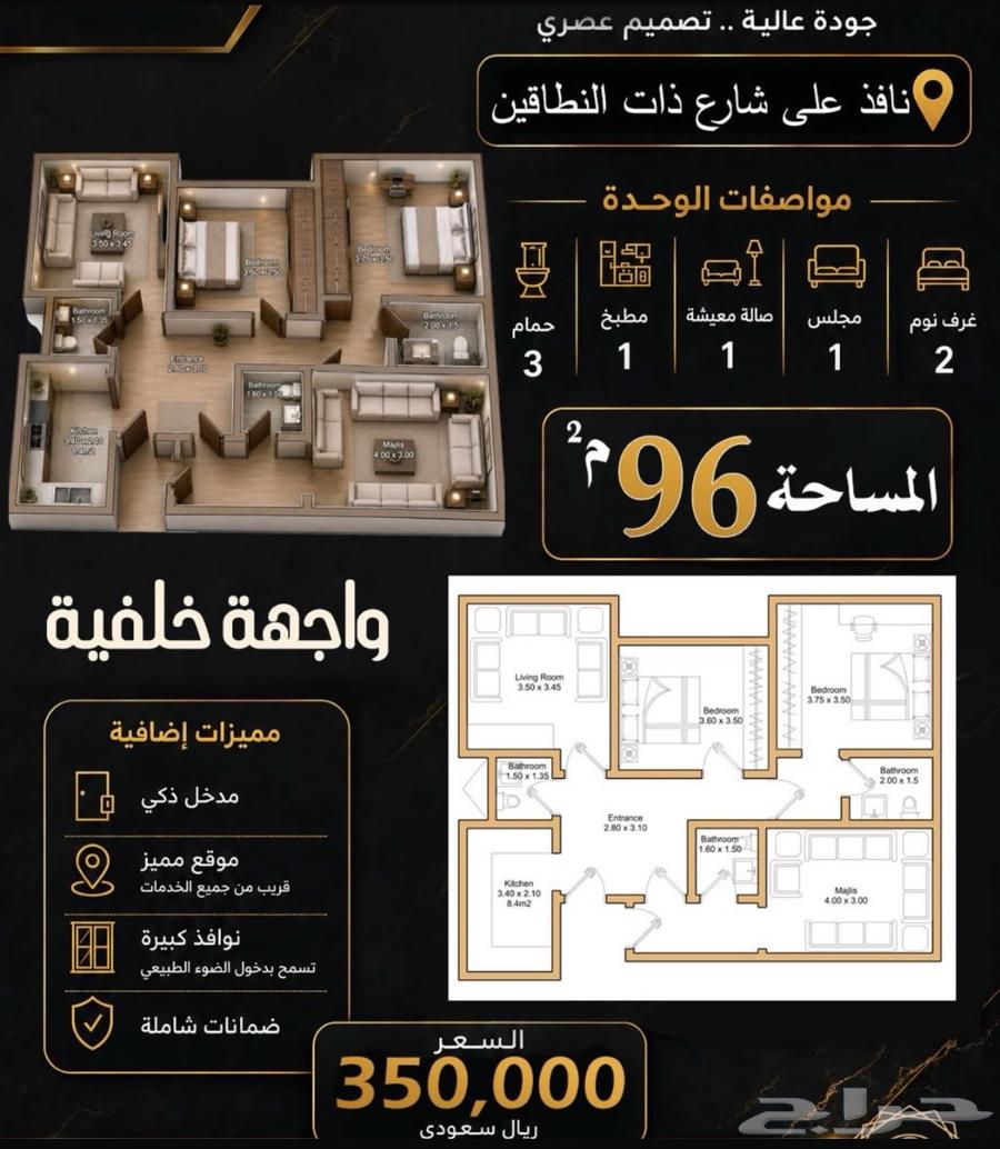 شقة 3 غرف في الهجرة، مكة 4