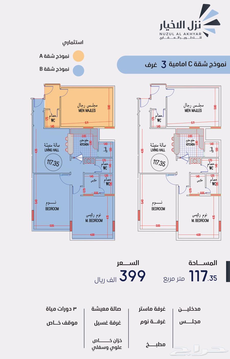 3 bedroom apartment in Batha Quraysh 11
