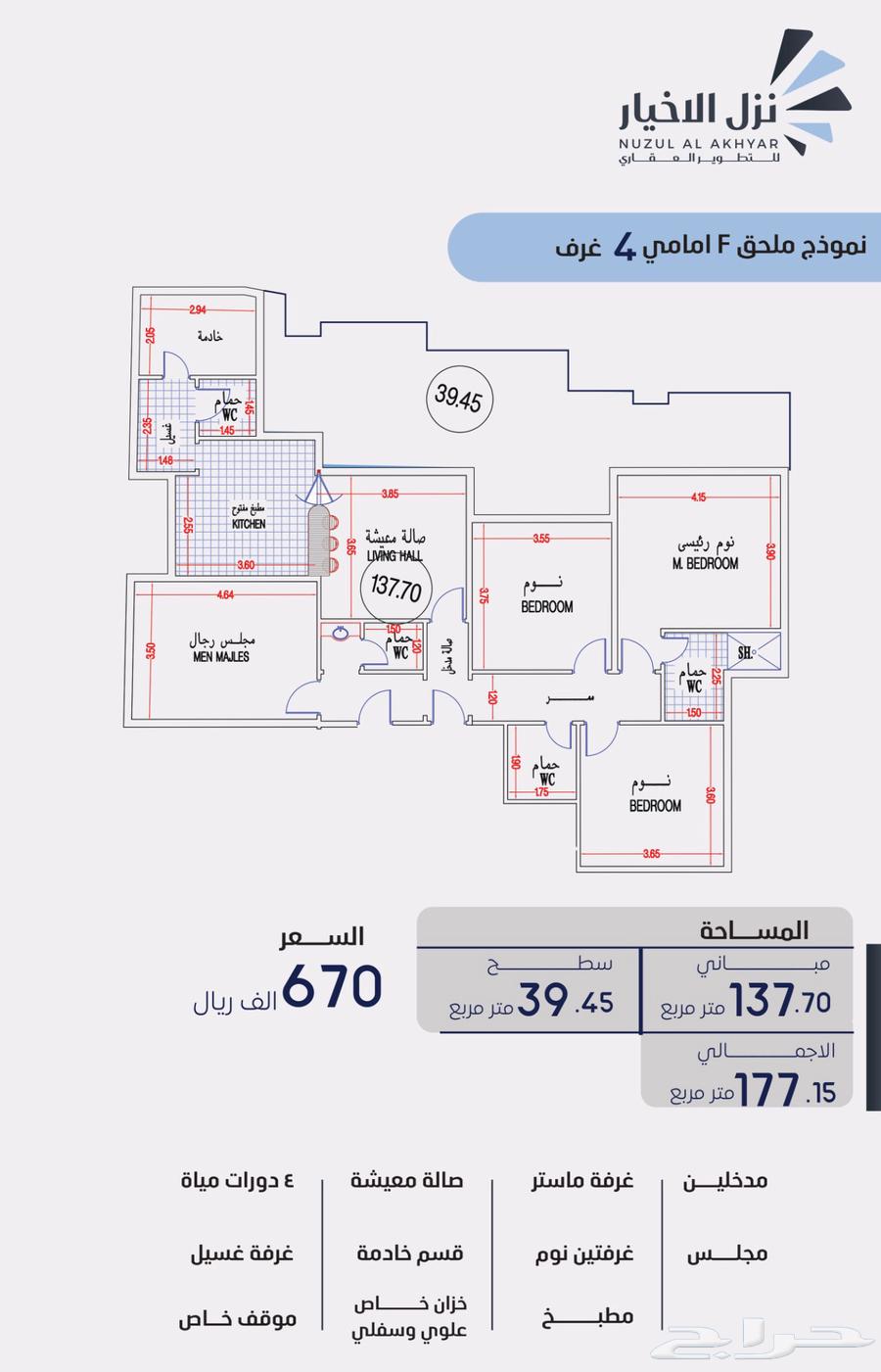 3 bedroom apartment in Batha Quraysh 14