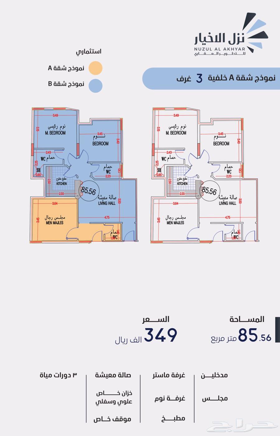 3 bedroom apartment in Batha Quraysh 8