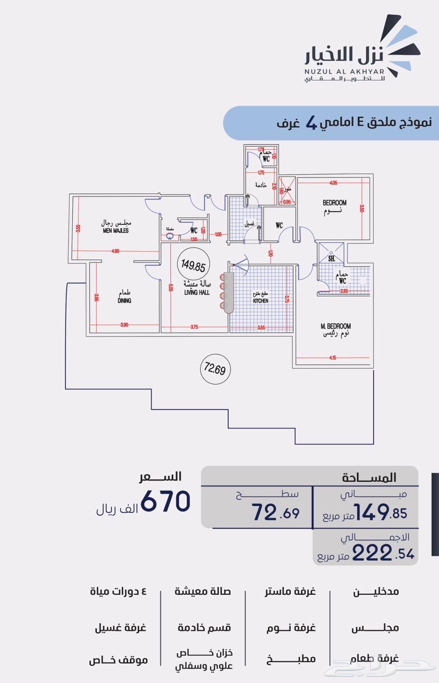 3 bedroom apartment in Batha Quraysh 9