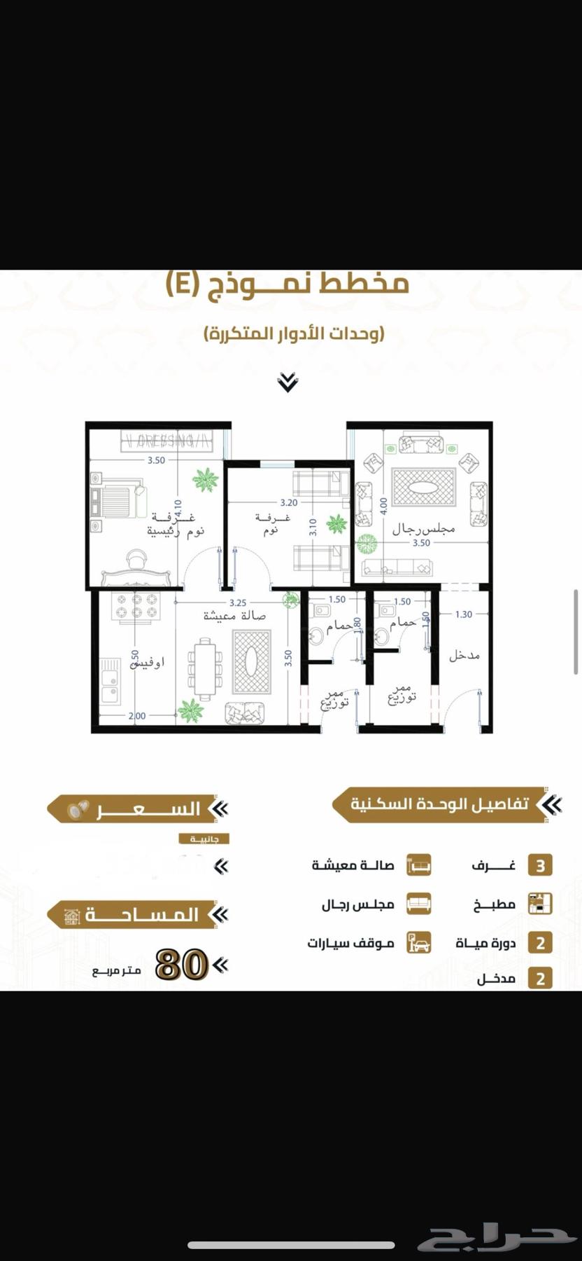 شقة 3 غرف في الهجرة 2