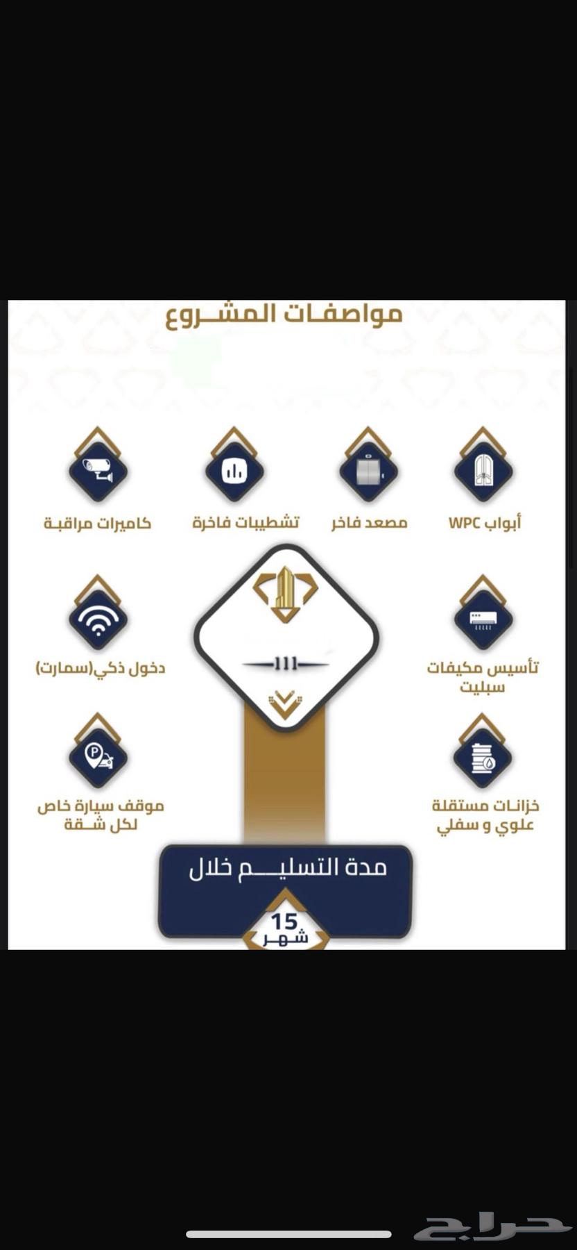شقة 3 غرف في الهجرة 3