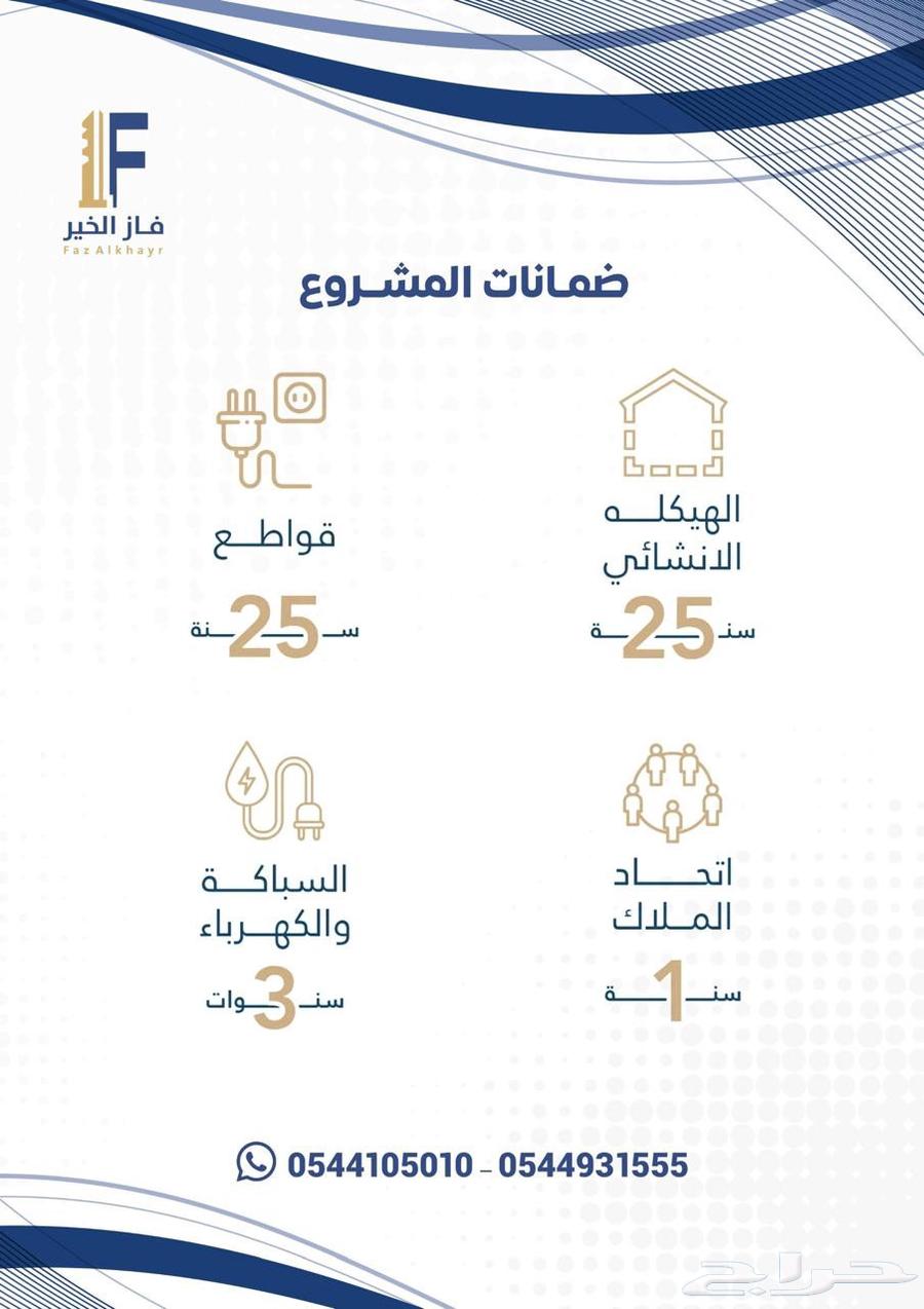 شقة 5 غرف في فازع 2